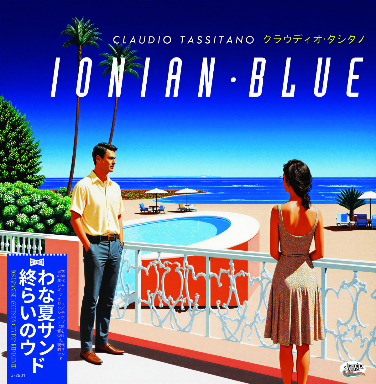 Ionian Blue